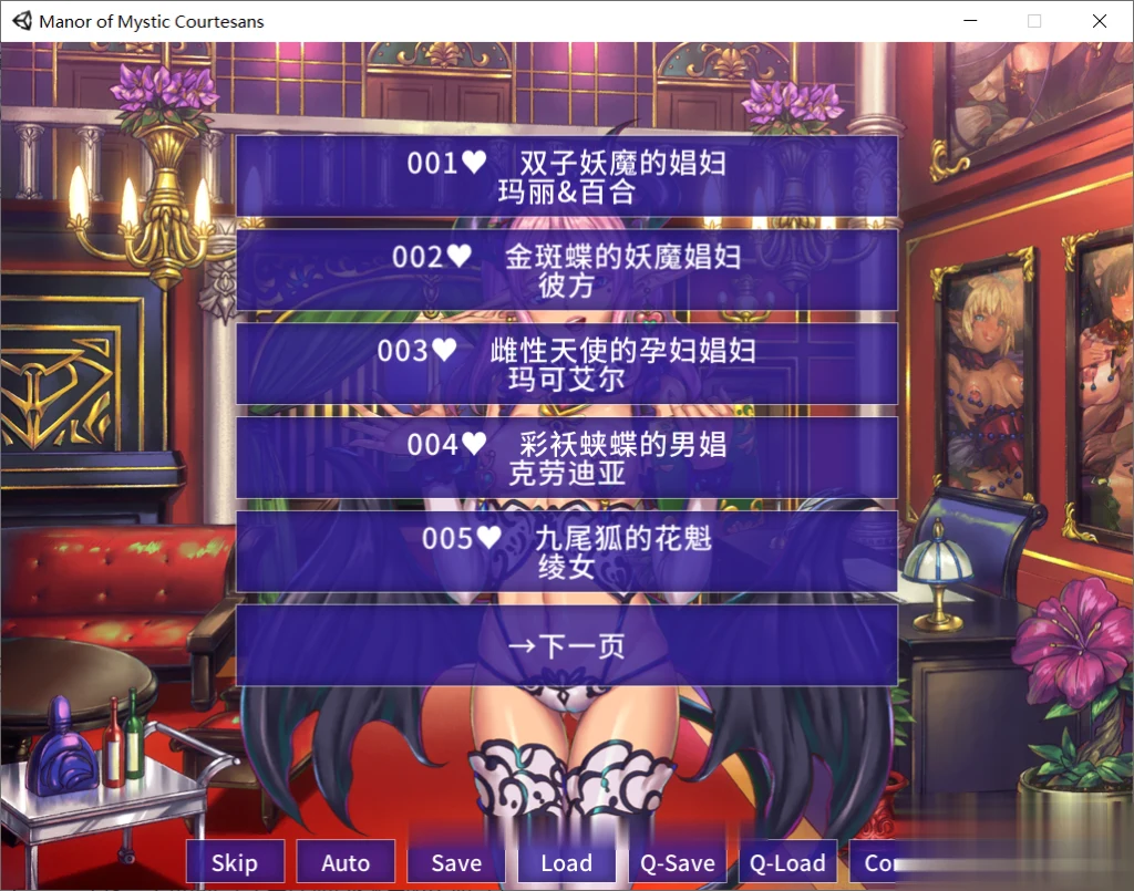 【拔作ADV/中文】欢迎來到♥妖魔窑子 STEAM官方中文版/付动画【4G】【全CV】 畅玩游戏 预览第4张-XACG动漫资源社——中文ACG动漫游戏社区