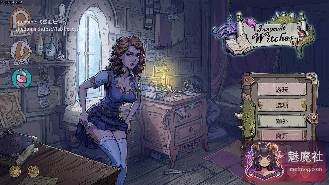 引导赫敏2 纯洁女巫 Innocent Witches /v0.12.1 alpha Fix1 官方中文/ [PC] [SLG+官中+更新] [FM/WY/2.3G]