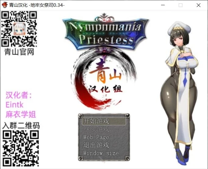 特别女祭司 V35 精翻汉化支援者版 [超爆热RPG/剧情神作] 汉化神作！
