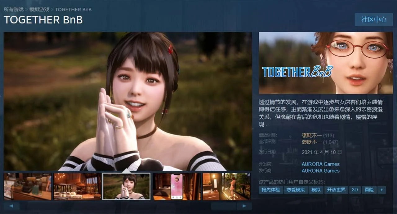 3D大作[中文配音]《与你在一起》TOGETHER BnB V345 官方中文版（10G）