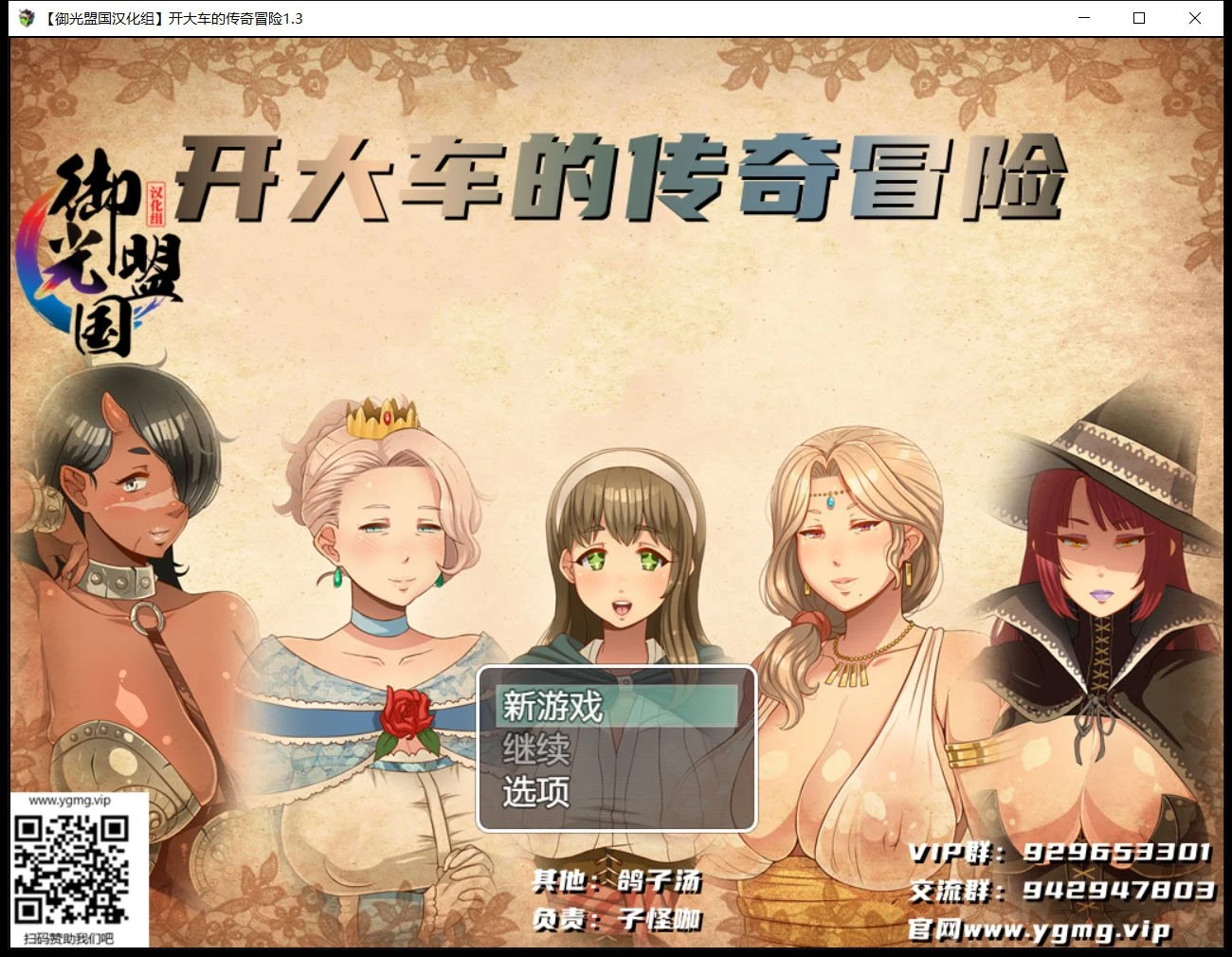 超凡女性传说！V1.30 精翻汉化版+CG [RPG/汉化/动态CG] (PC+安卓/3G) 更新
