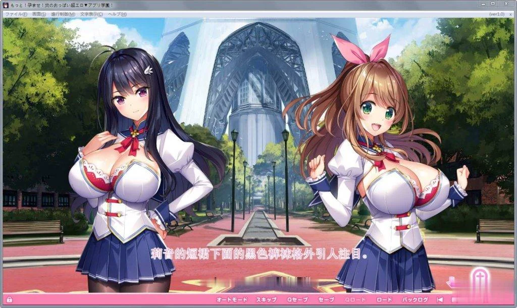 爆炎特殊！超エロ催眠爆汝学园2 V2.0精翻修复版+存档图片动画 [PC+安卓/9G] 汉化/动态