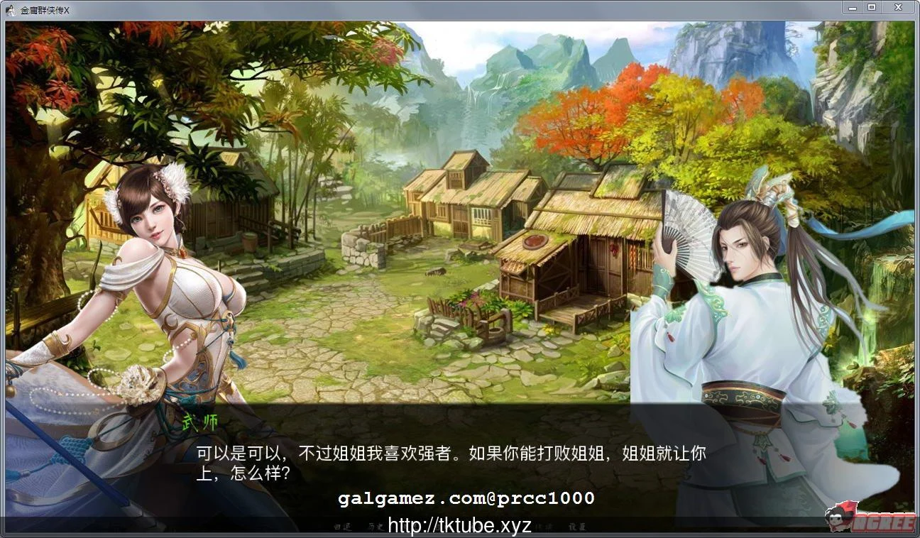 【武侠SLG/中文/动态国语CV】金庸群侠传X:Renpy重制中文版 V0.47【PC+安卓/12月更新/8G】 畅玩游戏 预览第12张-XACG动漫资源社——中文ACG动漫游戏社区 【武侠SLG/中文/动态国语CV】金庸群侠传X:Renpy重制中文版 V0.47【PC+安卓/12月更新/8G】 畅玩游戏 预览第12张