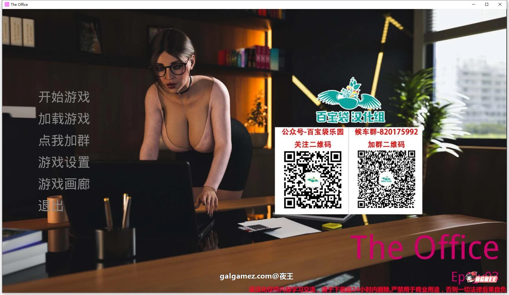【欧美SLG/汉化/动态】办公室潜规则 V0.40 精翻汉化版+全CG【1月更新/PC+安卓/1.1G】 畅玩游戏 预览第1张-XACG动漫资源社——中文ACG动漫游戏社区 【欧美SLG/汉化/动态】办公室潜规则 V0.40 精翻汉化版+全CG【1月更新/PC+安卓/1.1G】 畅玩游戏 预览第1张