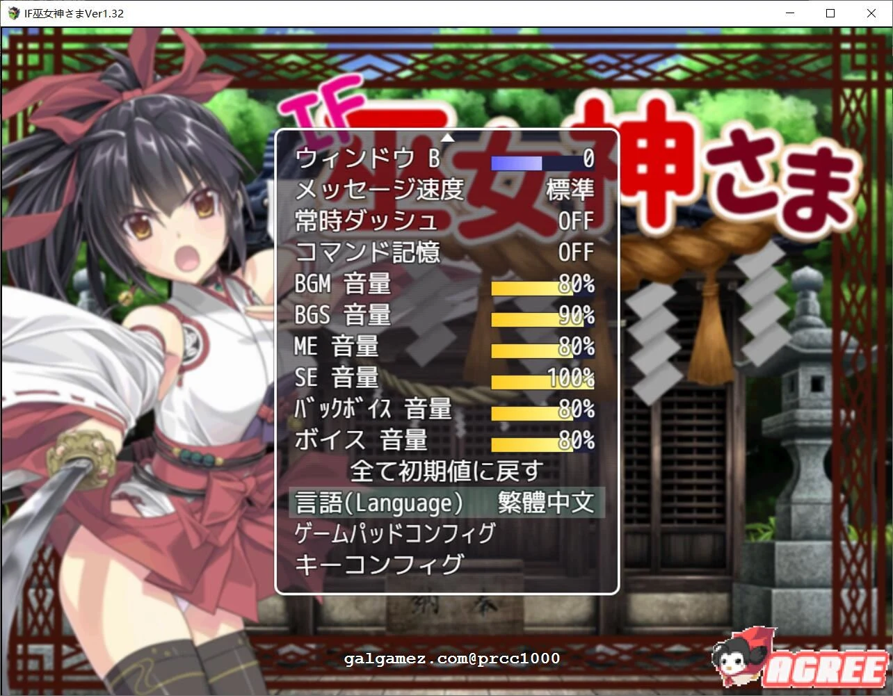 【RPG/中文/步兵】御神巫女IF!V1.4官方中文更新版+全CG存档+攻略【更新/PC+安卓/2.8G】 畅玩游戏 预览第6张-XACG动漫资源社——中文ACG动漫游戏社区 【RPG/中文/步兵】御神巫女IF!V1.4官方中文更新版+全CG存档+攻略【更新/PC+安卓/2.8G】 畅玩游戏 预览第6张