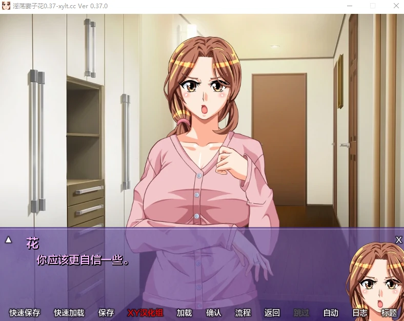 大胆妻子花 Playful Wife Hana [v0.37 Patreon] / 日系SLG / AIGPT汉化 / 2D 【PC+安卓 565M】