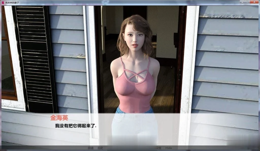我未来的妻子 V0.7 精翻汉化版+CG [PC+安卓] (更新/4.1G)