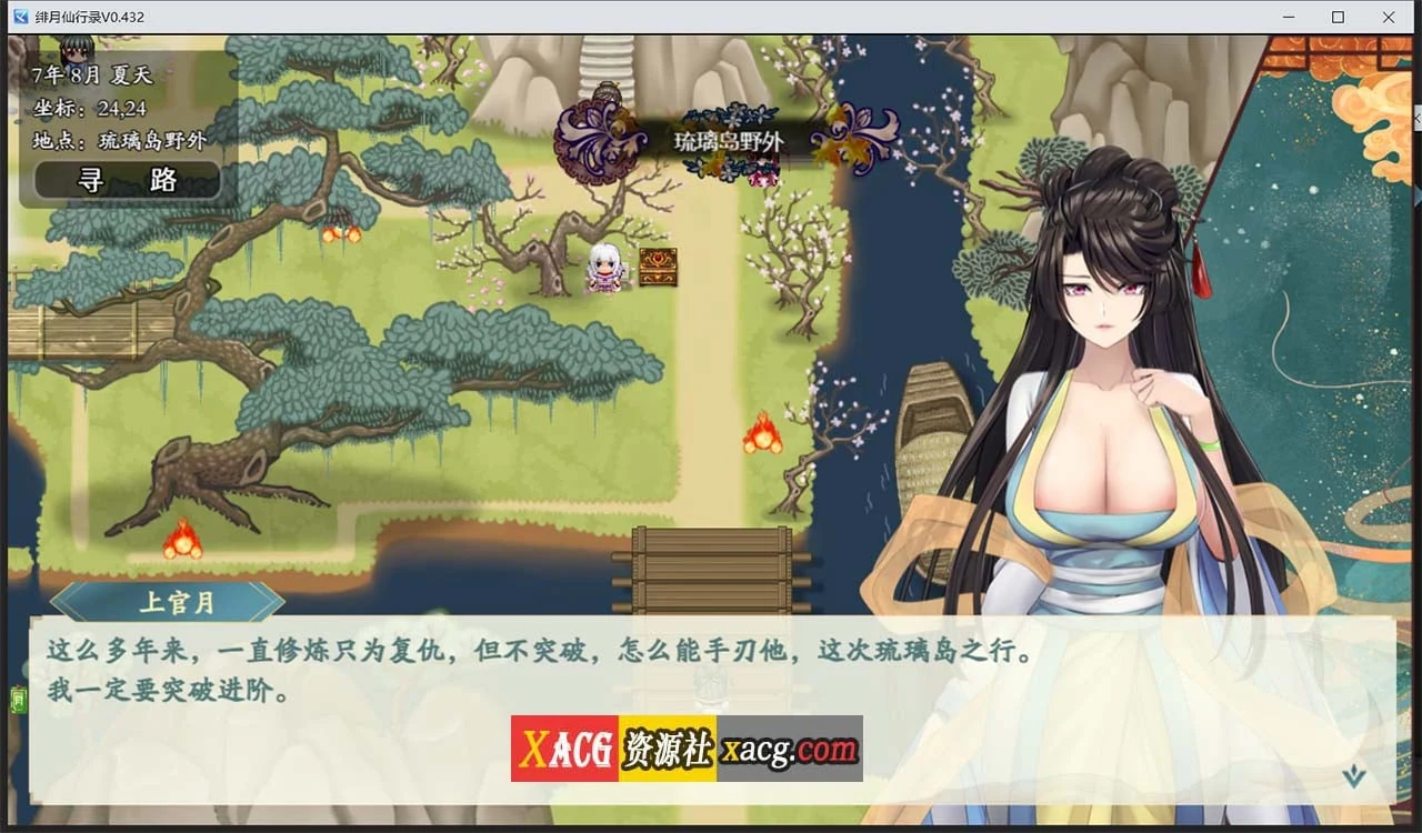 【国人RPG/中文】绯月仙行录V0.471A官方中文VIP步兵传真版+存档【12月大更新/中CV/3.1G】 畅玩游戏 预览第9张-XACG动漫资源社——中文ACG动漫游戏社区 【国人RPG/中文】绯月仙行录V0.471A官方中文VIP步兵传真版+存档【12月大更新/中CV/3.1G】 畅玩游戏 预览第9张
