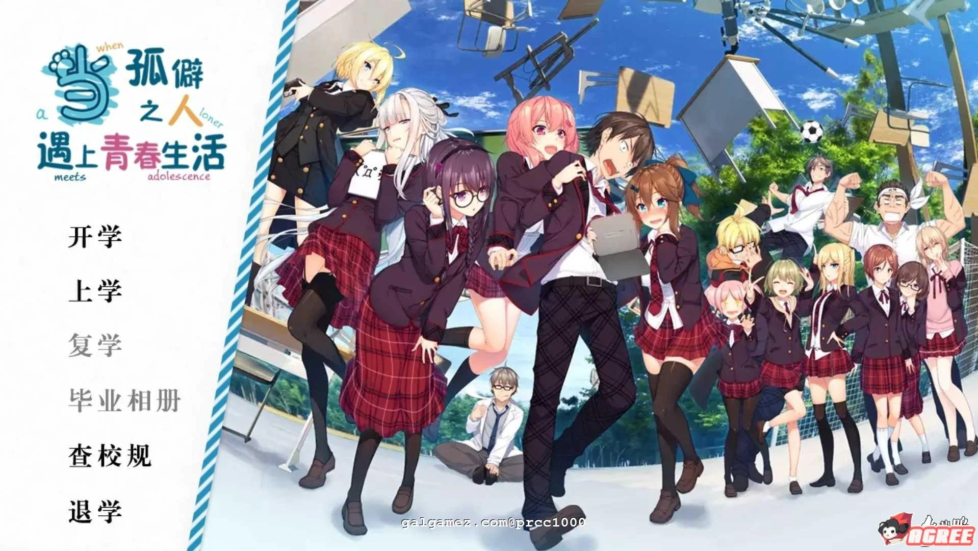 当孤僻之人遇上青春生活！全线汉化版 [大型ADV/特别版大老师]