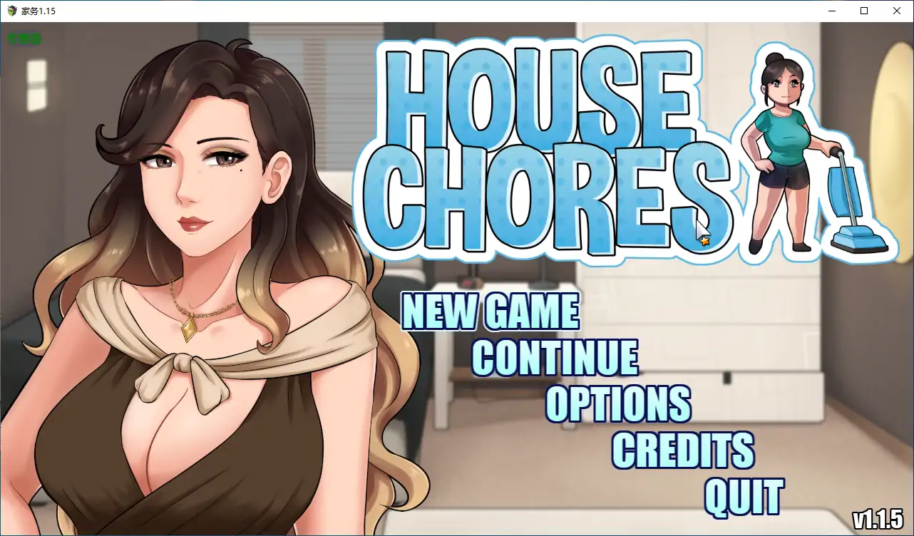 家务 House Chores V1.15 [PC/安卓SLG游戏] [母子RPG/汉化/拉大车] AI汉化版+作弊码