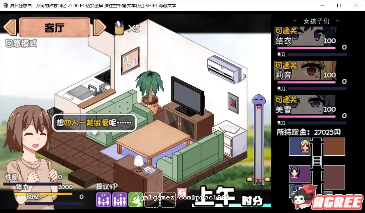 【SLG/中文/全动态】夏日狂想曲：乡间的难忘回忆 官方中文步兵版付存档【900M】 畅玩游戏 预览第4张