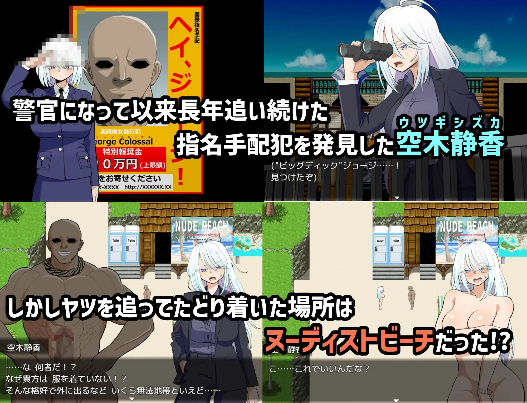 【汉化】热带追捕！冷淡女刑警沙滩擒获通缉犯 [动作RPG] /新作/
