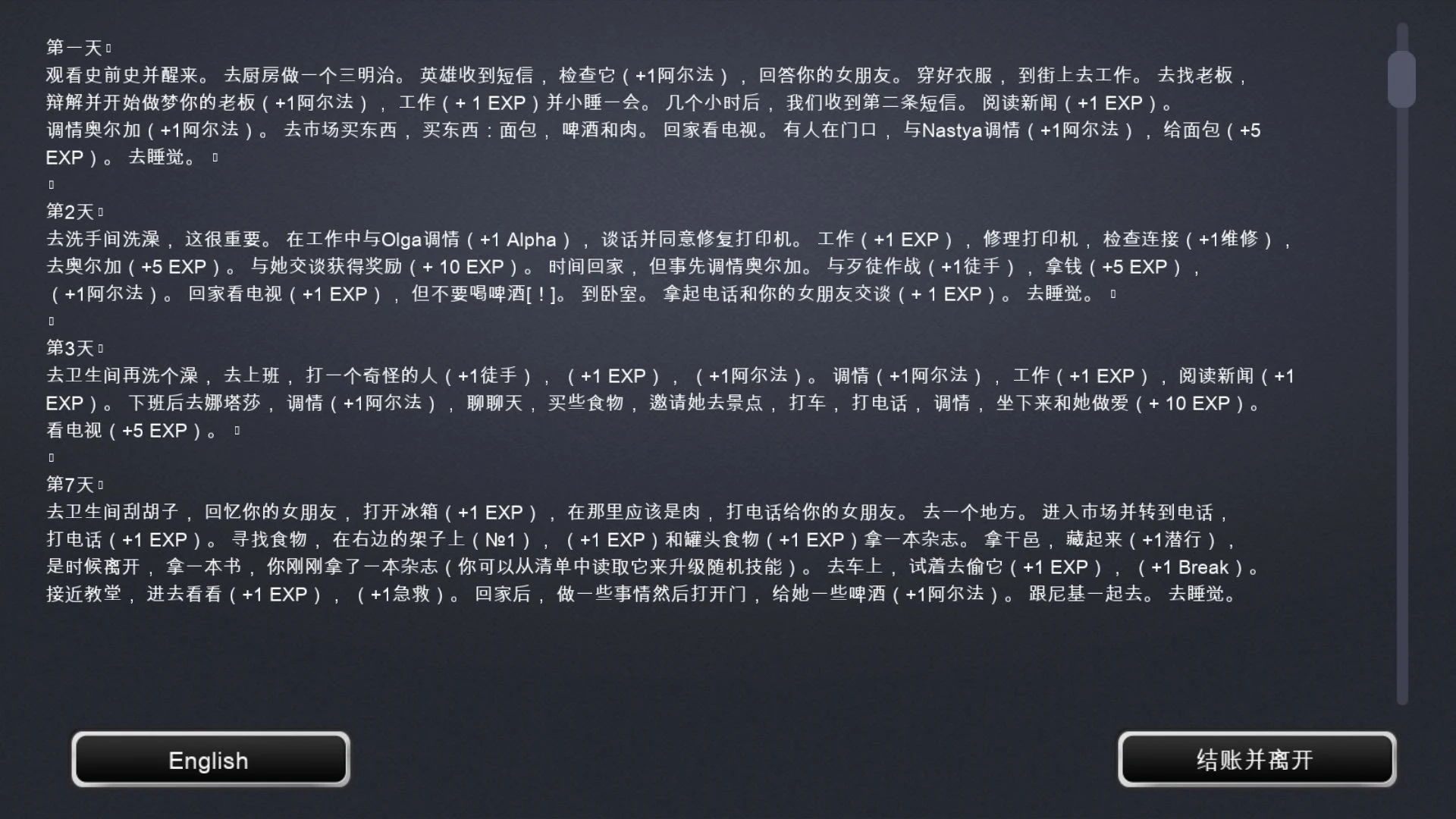 【欧美真人SLG/中文/双版本】最后一个男人 V3.51 官方中文版【PC+安卓+Mac/6G/CV/推荐】 畅玩游戏 预览第7张-XACG动漫资源社——中文ACG动漫游戏社区 【欧美真人SLG/中文/双版本】最后一个男人 V3.51 官方中文版【PC+安卓+Mac/6G/CV/推荐】 畅玩游戏 预览第7张
