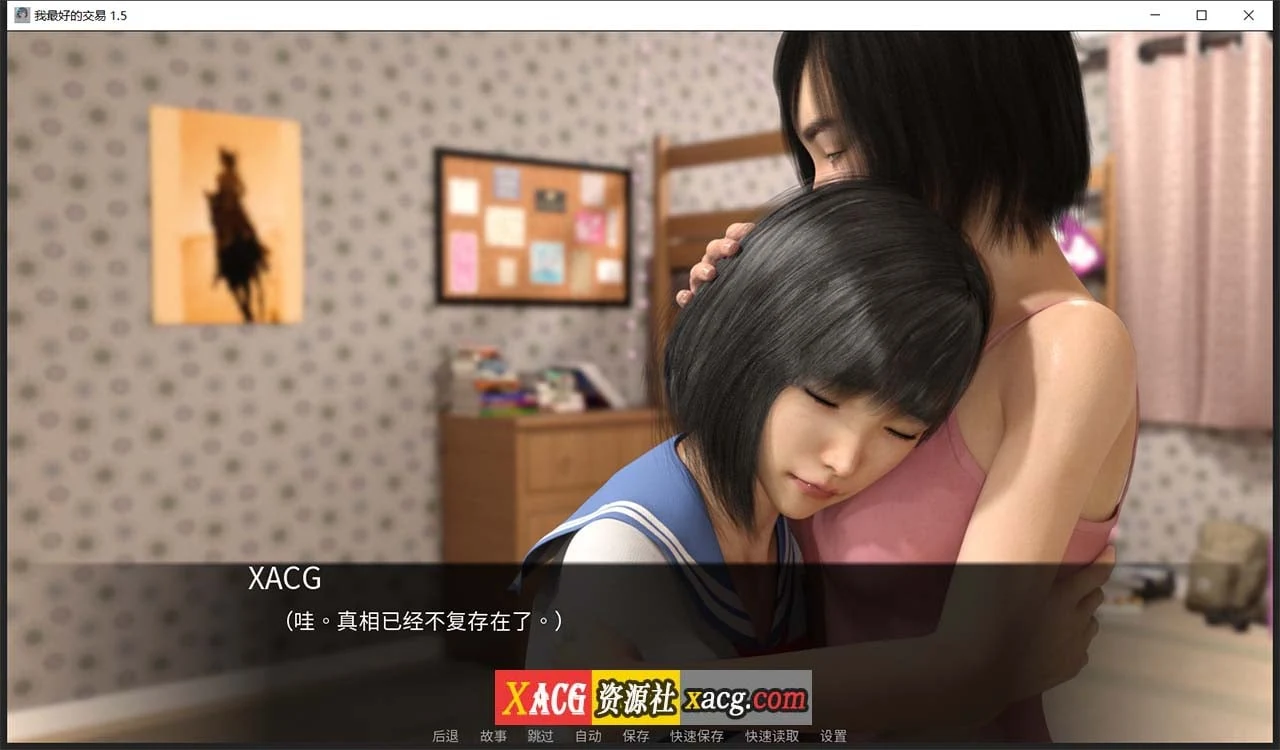 【欧美SLG/中文/动态】女神的最佳交易 My Best Deal 3.5 精翻汉化版【PC+安卓/3G】 畅玩游戏 预览第11张