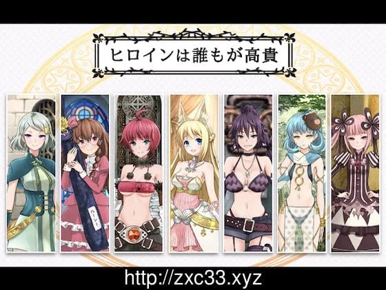 【大型RPG/汉化】7女孩之战:高贵之女堕落成RBQ战记!汉化作弊版+全CG【新汉化/1.6G】 畅玩游戏 预览第3张-XACG动漫资源社——中文ACG动漫游戏社区 【大型RPG/汉化】7女孩之战:高贵之女堕落成RBQ战记!汉化作弊版+全CG【新汉化/1.6G】 畅玩游戏 预览第3张