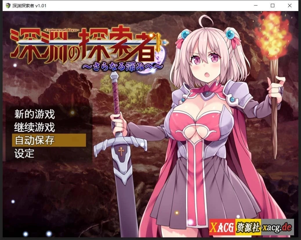 深渊探索者：向着更深处的黑暗 [探索RPG/官中] STEAM版步兵新作