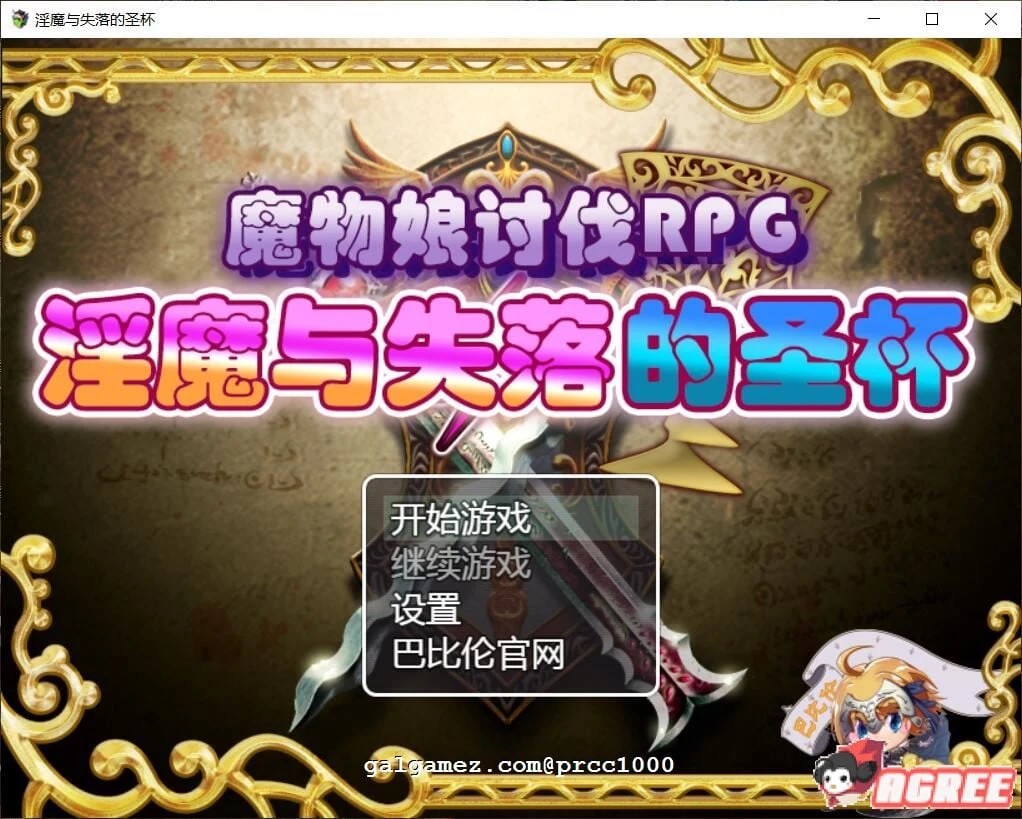 魔物娘讨伐RPG：银魔与失落的圣杯 [汉化/精翻] PC+安卓完整版 1.5G 新汉化
