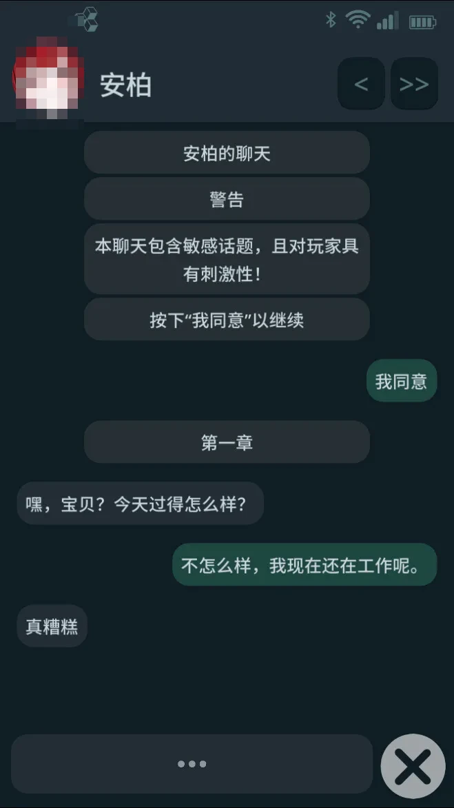 亲密手机 NTR PHONE [v0.47] /2G 【FM/百度】 (官中) 「花式NTR」 [动态] /SLG 【更新】