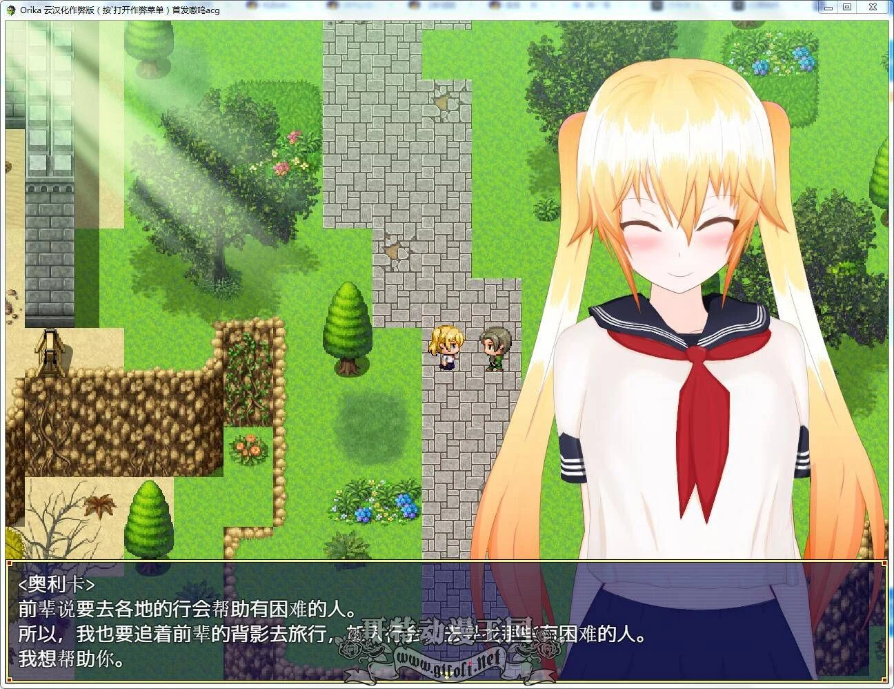 奥利卡 V1.02 汉化完结作弊版+全CG [爆款大型RPG/汉化] (8月16新汉化/3.2G)