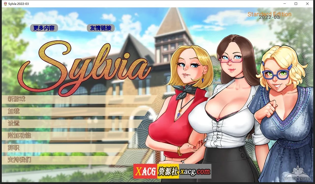 淑女上司西尔维娅 V202203 精翻汉化版 [欧美2D/CV] {PC+安卓} 2.7G/官中