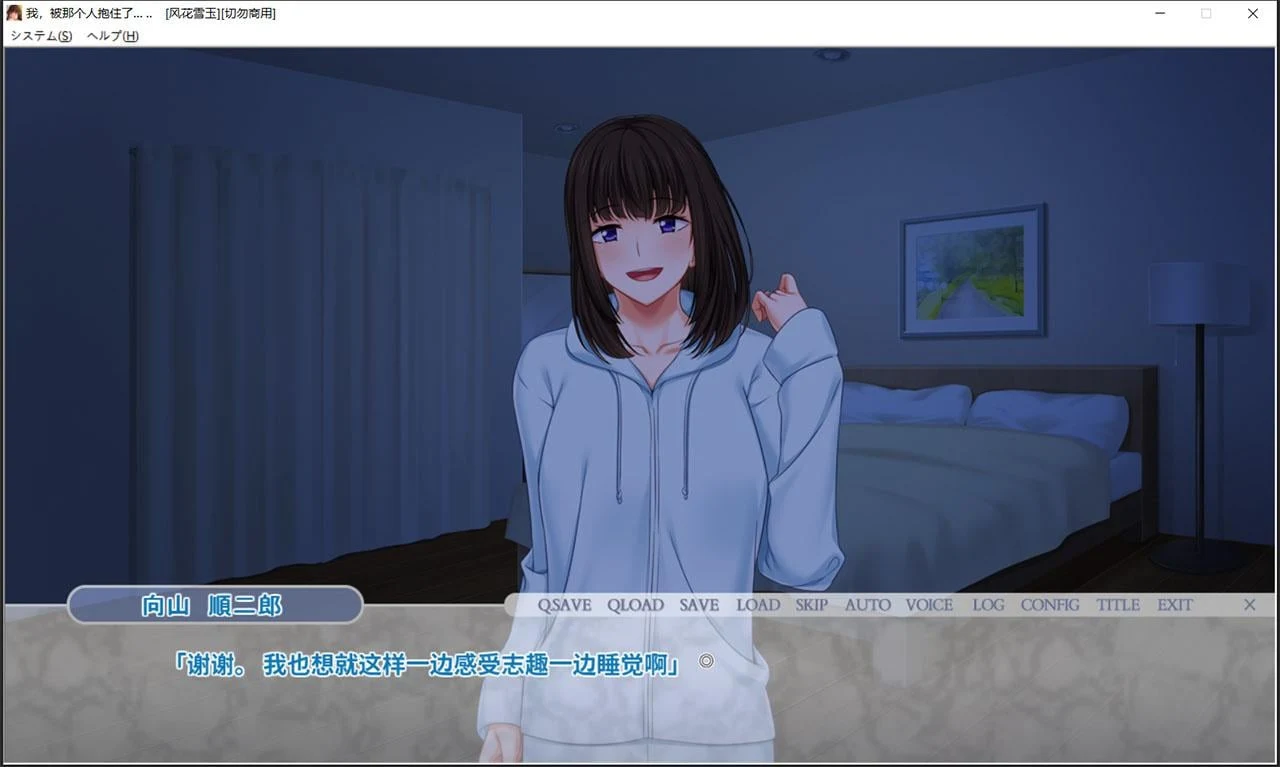 我被那个人拥抱了~丈夫所不知的妻子的秘密！/ADV汉化版[1G]