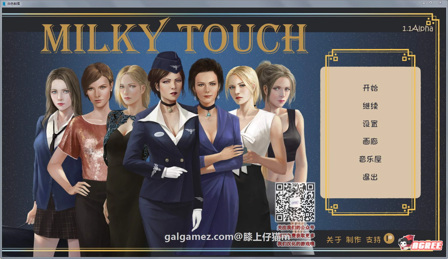牛奶触觉 Ver1.50 汉化版+CG画廊全开 [欧美SLG/汉化/超精美] (2.7G)