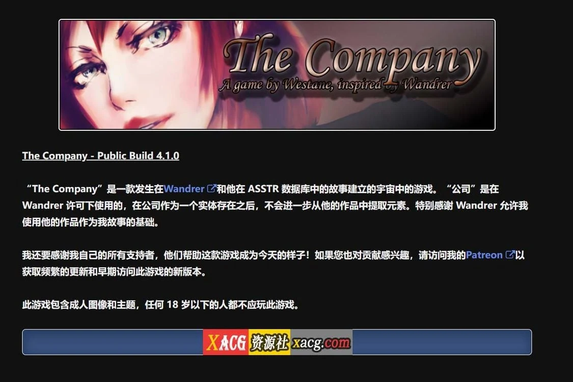 公司 The Company V4.1.0.5 最新版 [欧美HTML/中翻/真人动态] 更新/400M