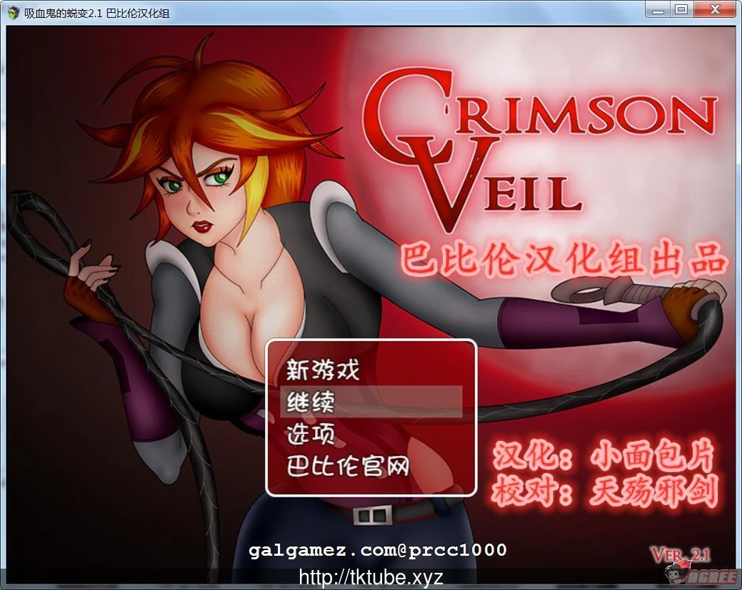 吸血鬼的蜕变V2.1完整精翻汉化版（探索RPG/新汉化）[450M]
