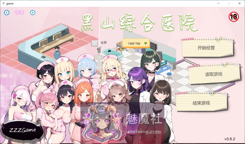 黑山综合医院 黑山综合病院 V3.62 官中步兵版 [经营SLG/中文/动态/更新] /FM/百度/2.3G