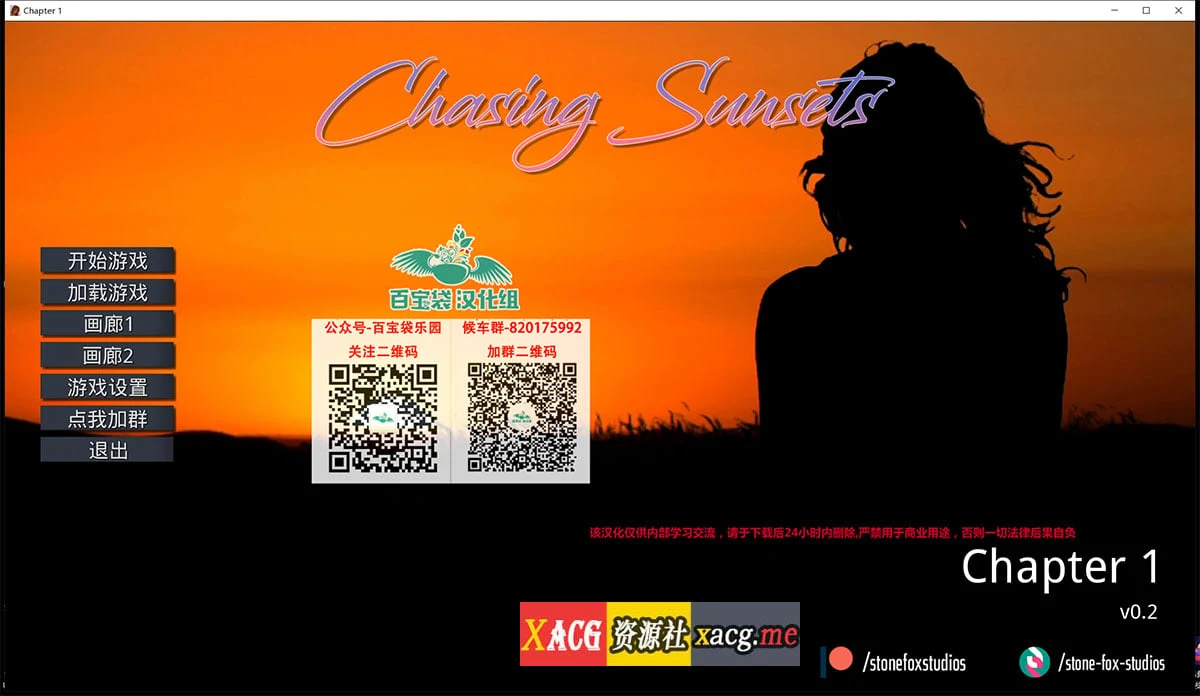 欧美SLG 追逐日落 v0.2 精翻汉化版 [PC+安卓/3.6G] 动态/官中