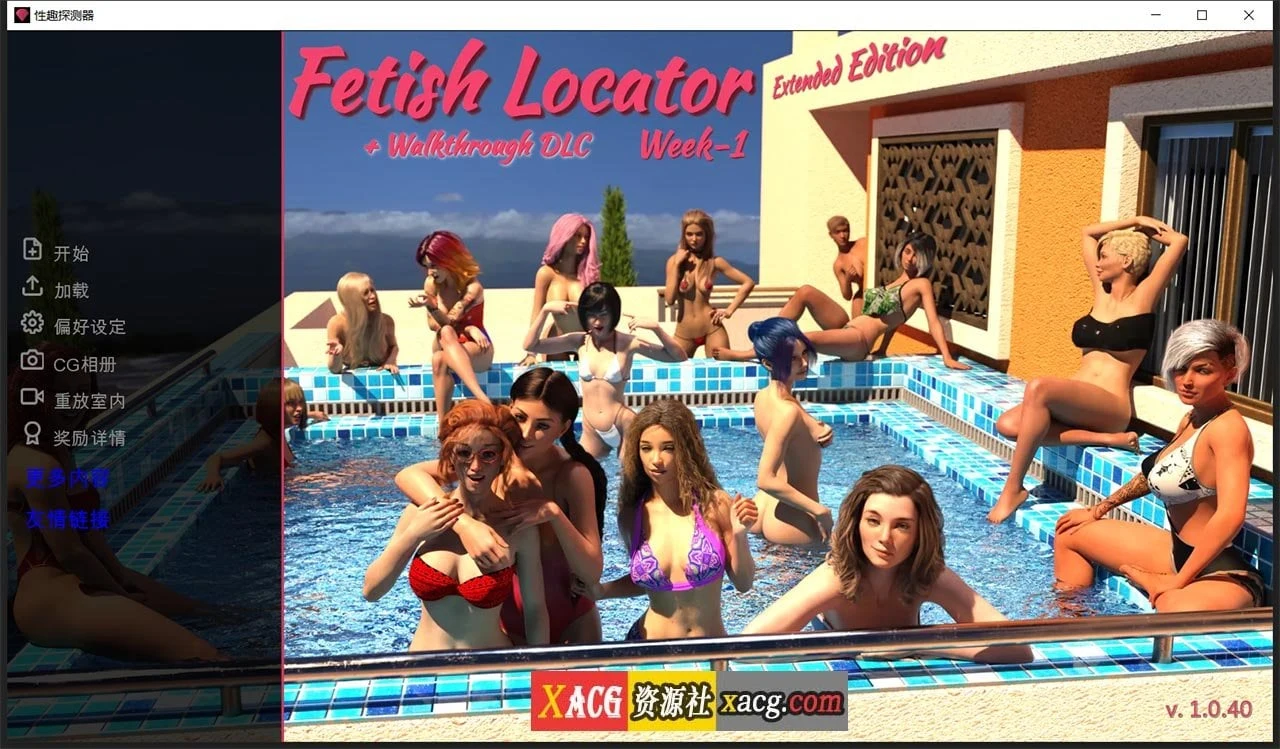 收藏之乐 第1周 V1.0.40 中文版 [欧美SLG/动态/官中] 1G更新