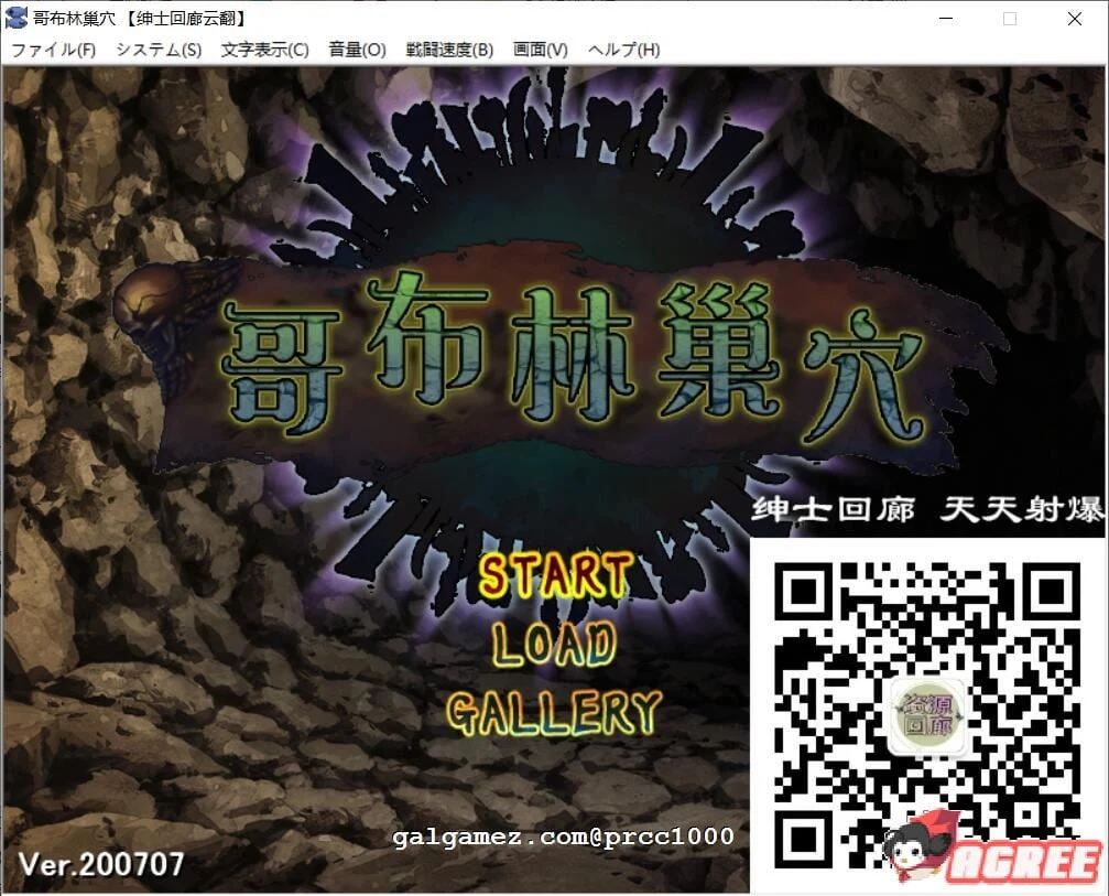 哥布林巢穴！繁殖物语（汉化版/全CG）[经营SLG/动态] 新汉化+高可玩+全CV