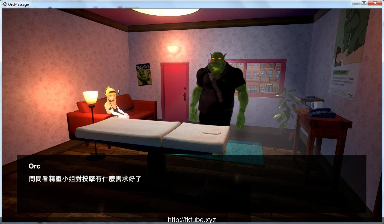 兽人按摩店?V1.0a 官方中文版 预览第5张