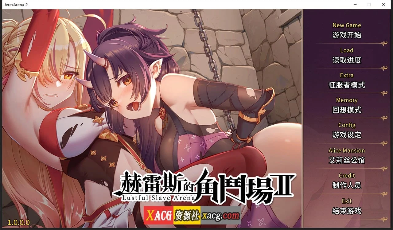 赫雷斯的角斗场2 官方中文步兵版 [全CV] 【新作/1G】