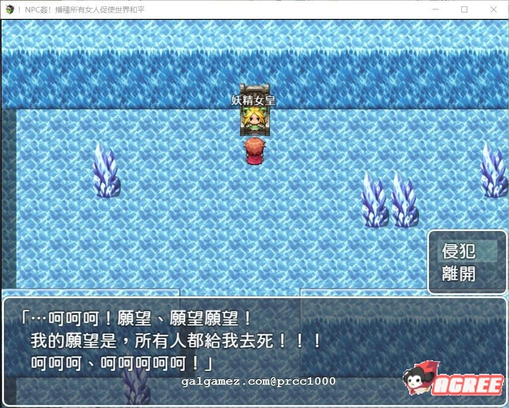 【RPG/中文】 NPC姦!播种所有女人促使世界和平 DL官方中文版+CG包 【400M】 畅玩游戏 预览第7张-XACG动漫资源社——中文ACG动漫游戏社区 【RPG/中文】 NPC姦!播种所有女人促使世界和平 DL官方中文版+CG包 【400M】 畅玩游戏 预览第7张