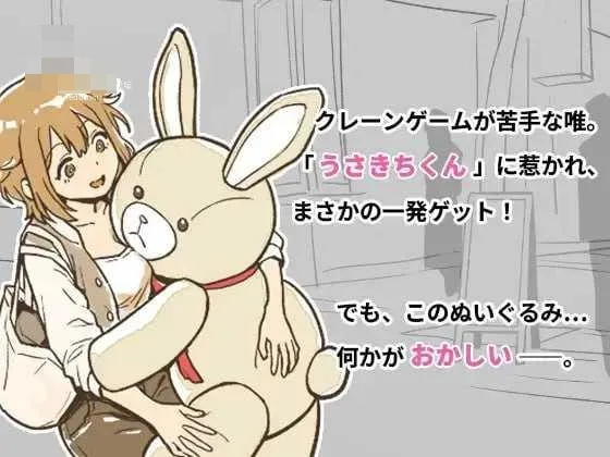 兔吉君在里面♡(うさきちくんは中にいる♡)/PC-SLG官方中文版/短篇游戏/26.8M/微云盘直链下载