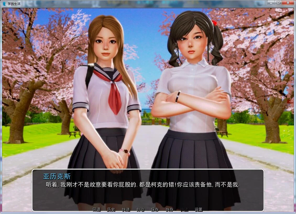 【后宫神作/中文/动态】我的学园生活 v2.0.0 汉化版【PC+安卓/5G/更新】 畅玩游戏 预览第8张
