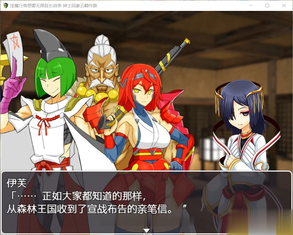 【汉化/经营/SLG】魅魔行商想要无限延长战争! 云翻作弊版【980M】【新版本】 畅玩游戏 预览第7张-XACG动漫资源社——中文ACG动漫游戏社区