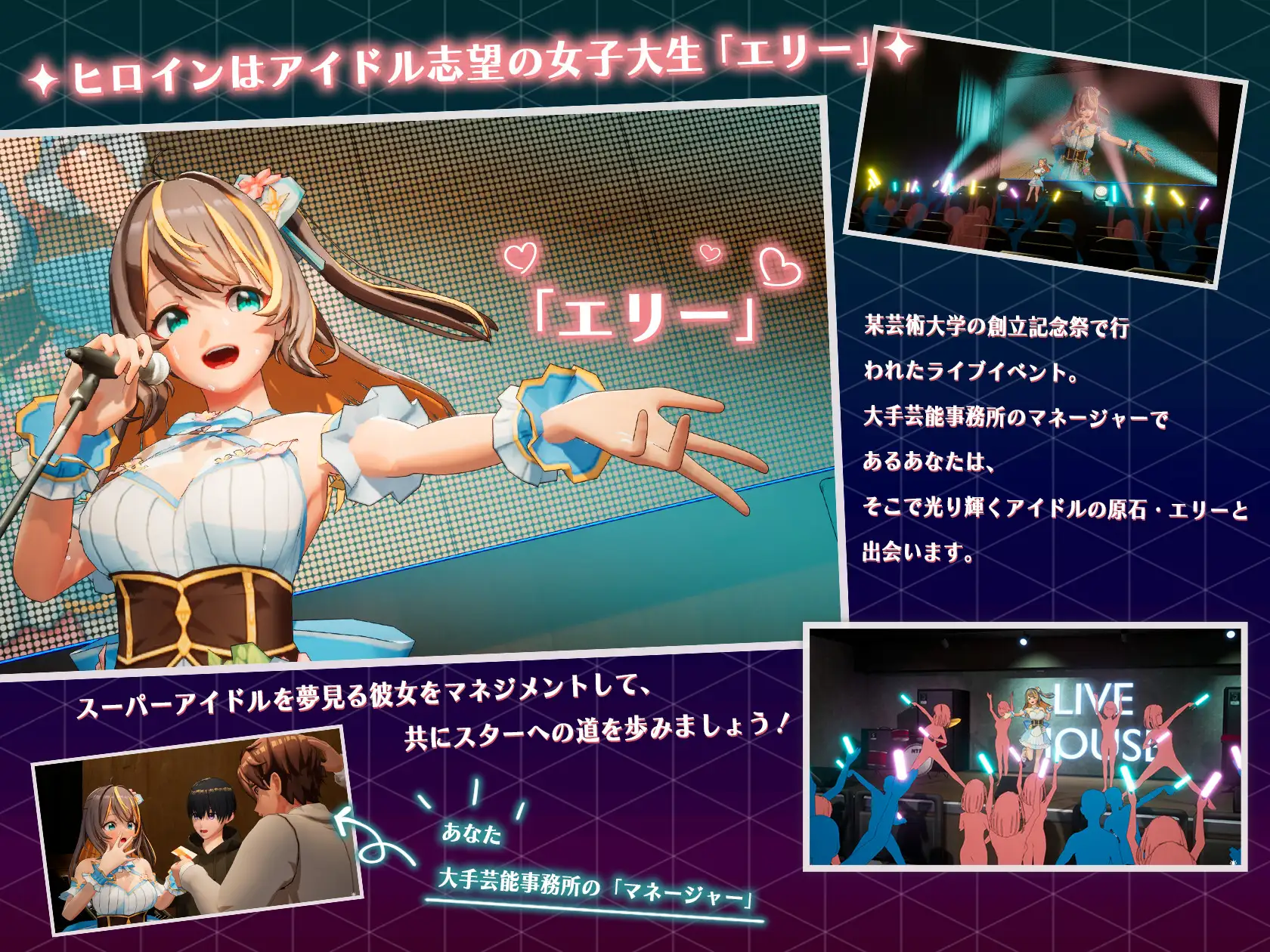 情感偶像 – 梦想的约束 [更新] Ver2.01 /PC-RPG游戏/ (官中) 步兵版 3G [微云网盘+直链]