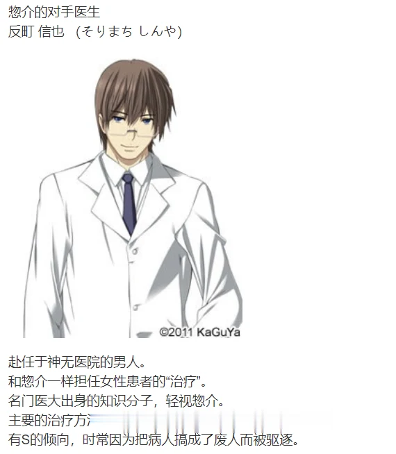 【拔作ADV/汉化】禁断的病栋~特殊精神科诊疗记录 好奇虎个人翻译版【2G】【全CV】 畅玩游戏 预览第6张-XACG动漫资源社——中文ACG动漫游戏社区