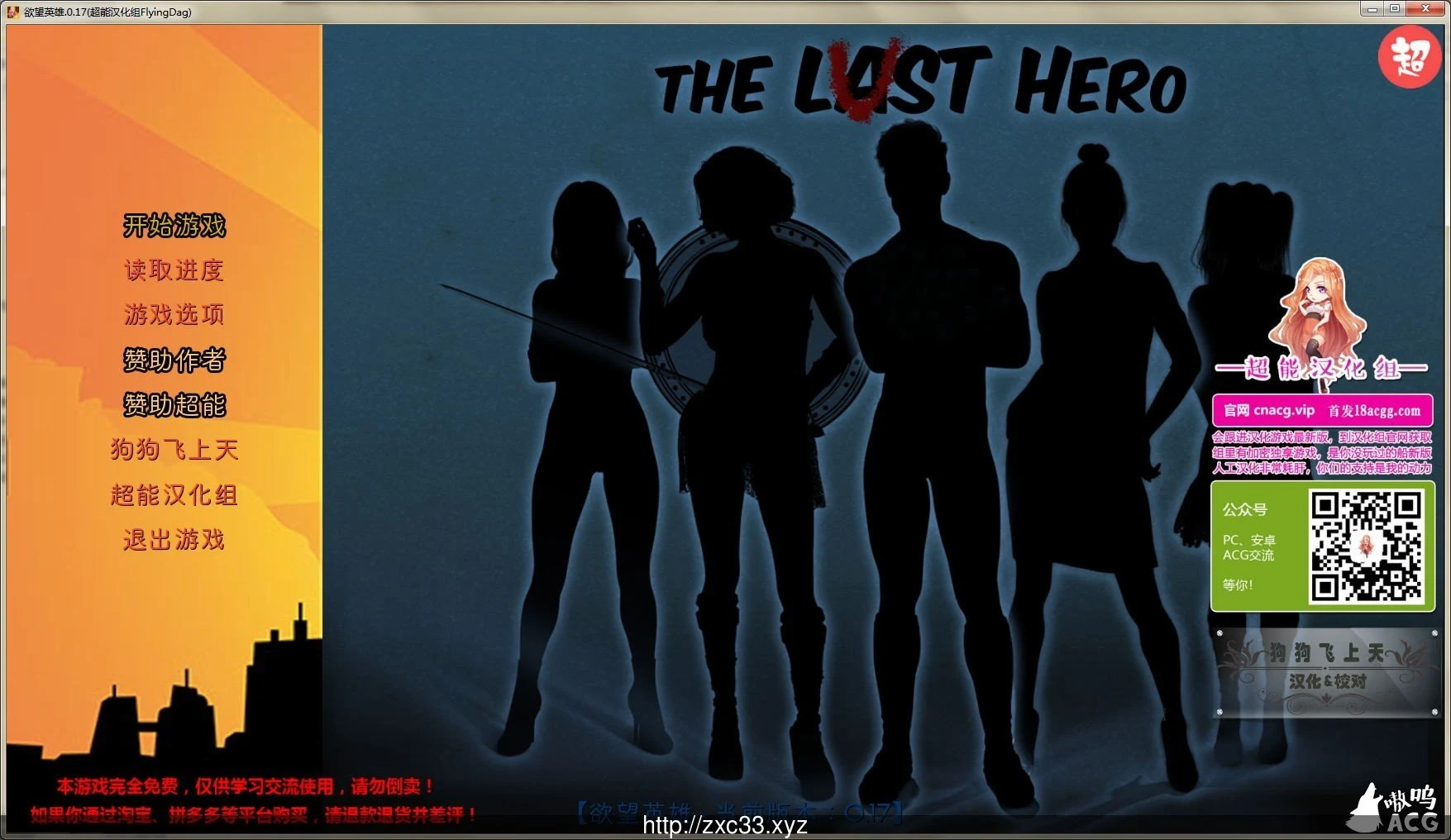欲望英雄Lust Hero V1.7 完整汉化版[超能]【更新】1.2G