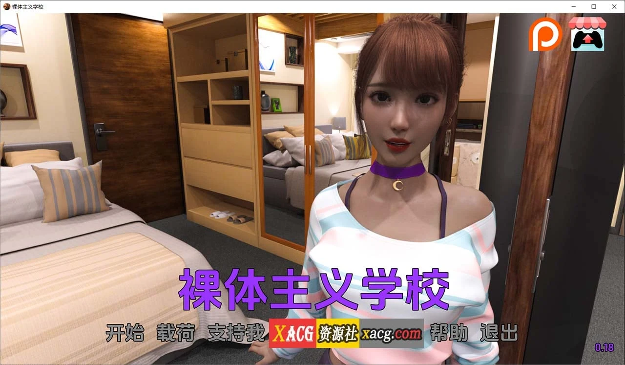 自然学校 V0.18 Natural School 汉化版 [欧美SLG/动态]
