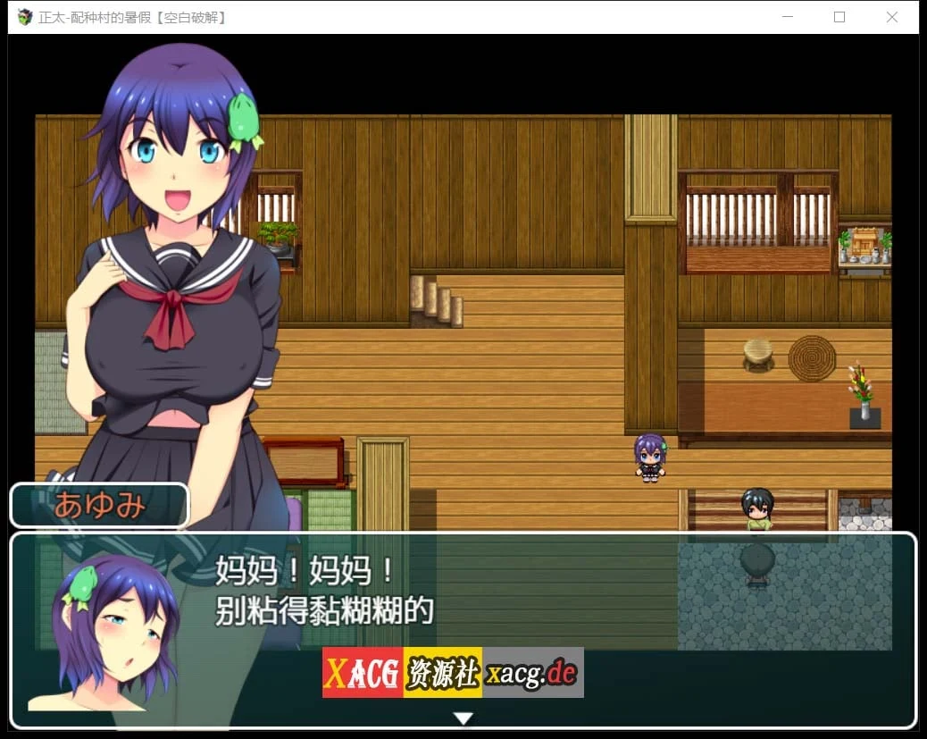 少年岛-村庄的暑假 精翻汉化版 全开回想 [PC+安卓] / 佳作RPG 动态汉化