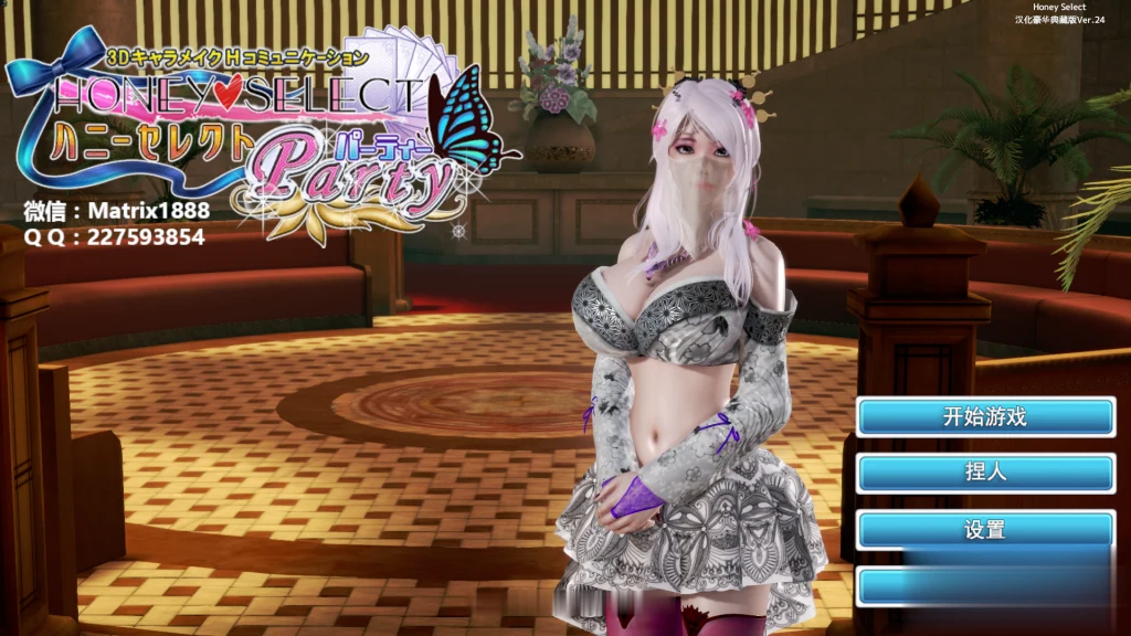 HoneySelect 4K整合 V24 中文至尊典藏版！[超级大作/中文/3D] (160G)
