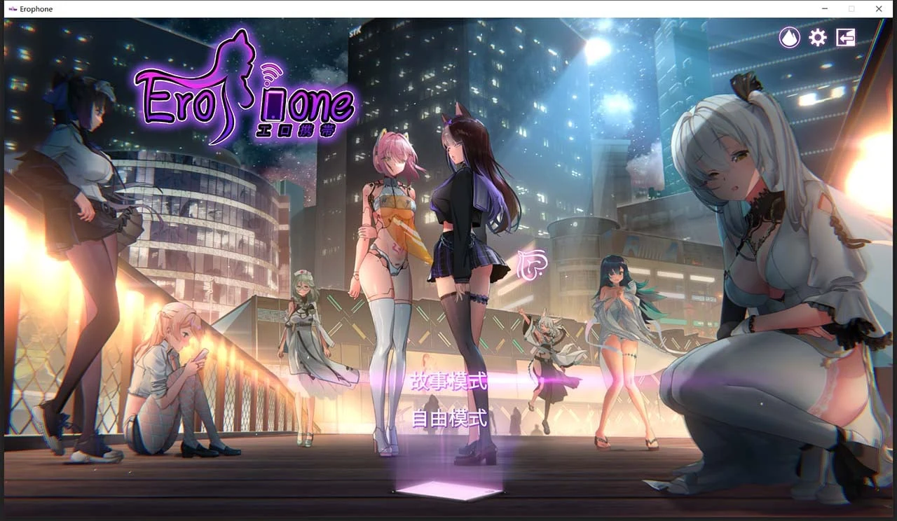 幻想携带-Erophone官方中文步兵版【互动解谜SLG/全动态】STEAM新作【900M】
