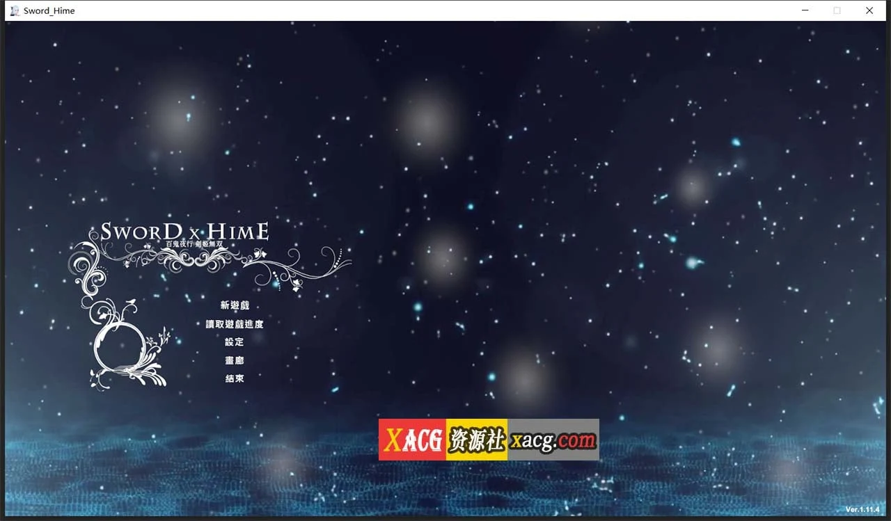 SwordxHime剑姬无双 官方中文步兵版 Ver1.11.4+存档 [12.4G/更新]