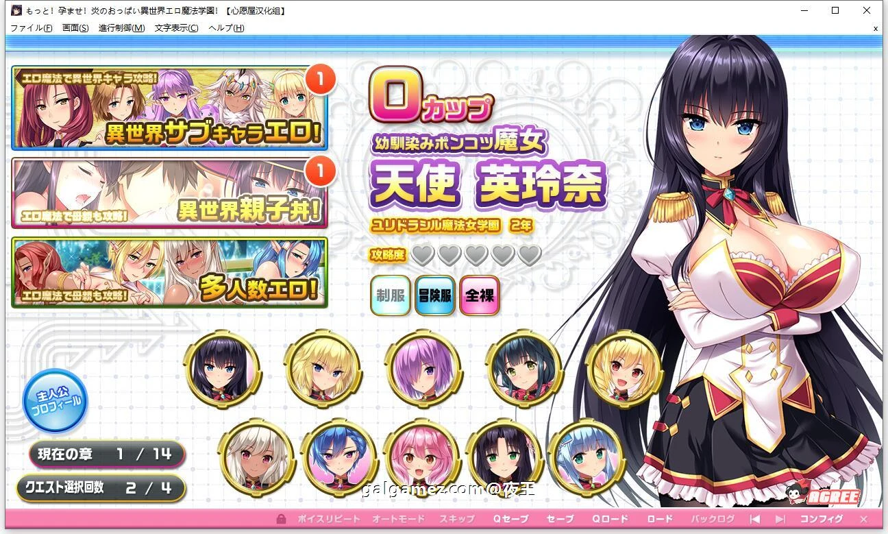 炎孕~异世界魔法学院 全线精翻汉化版+全CG [新汉化/4G] 【超拔作/精翻/动态】