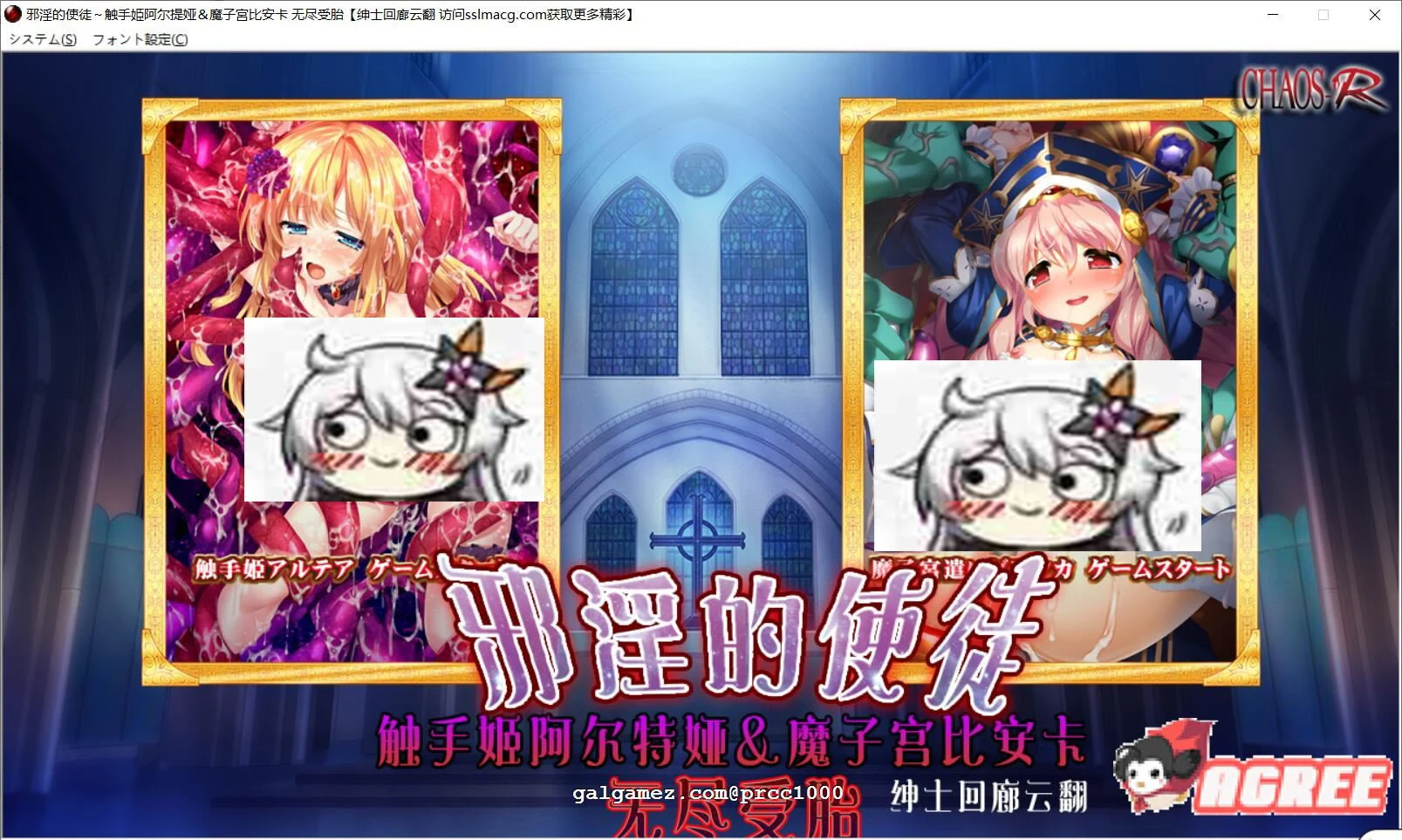 邪银使徒~怪物姬阿尔特娅与魔宫比安卡 无尽繁衍！[云翻汉化/ADV] 超拔 1.5G