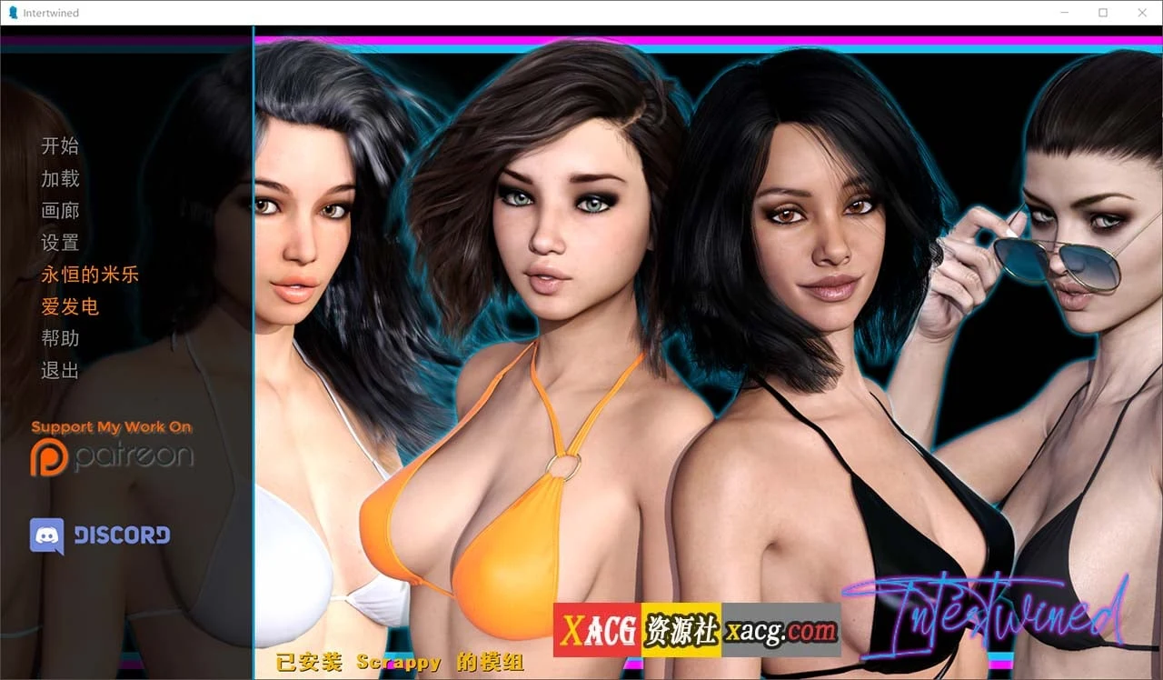 情意绵绵 Intertwined V0.12.3 精翻汉化版 [欧美SLG/动态/官中] (4G)