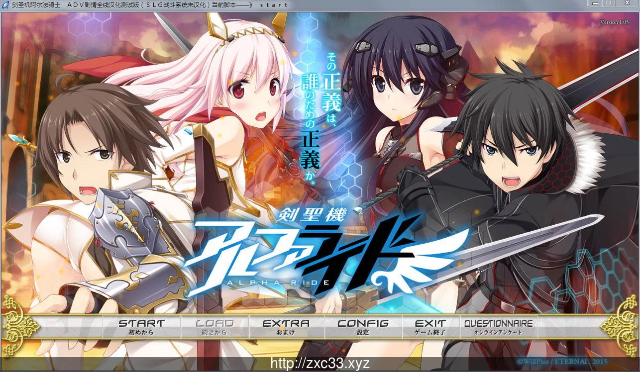 剣圣机：阿尔法骑士RIDE [全CG存档+全线汉化版]